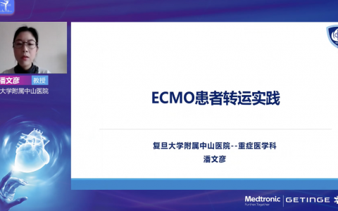 ECMO理论培训系列网课_ECMO转运