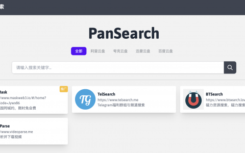 网盘搜索工具-PanSearch