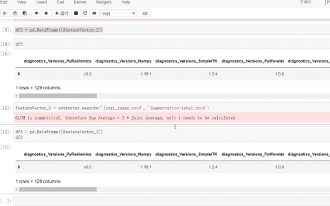 影像组学——特征提取及筛选