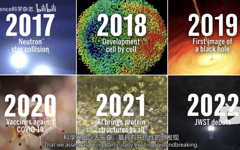 2023年度十大科学突破之首