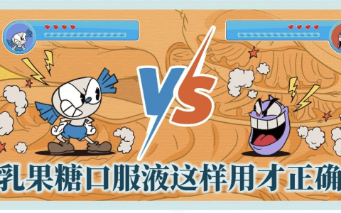 医学美图：乳果糖口服液