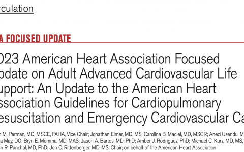 2023年AHA心肺复苏和心血管急救指南更新