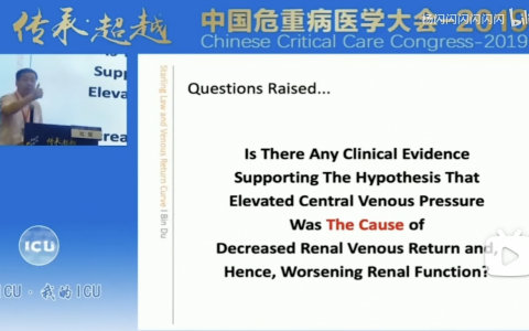 CVP和静脉回流_协和杜斌