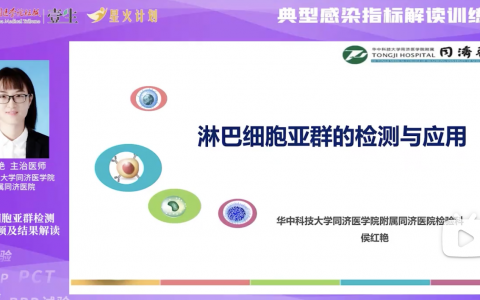 淋巴细胞亚群检测