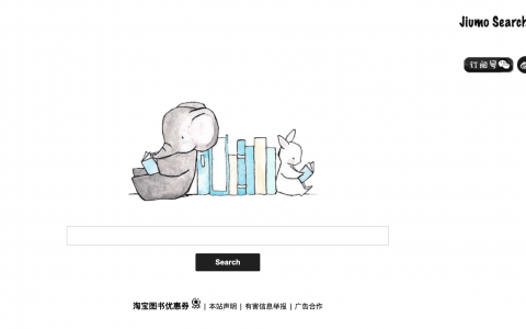 书籍搜索网站：鸠摩搜索