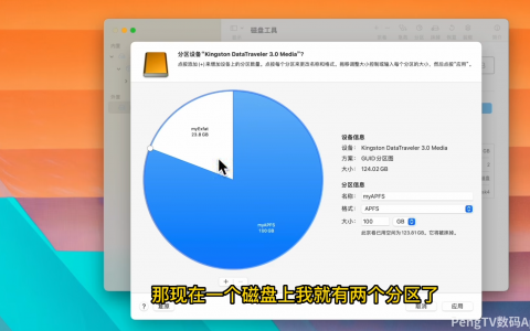 如何让移动硬盘在Mac和Win上面读写通用