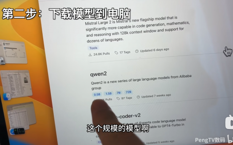 M1 Macbook Air 丐版也能本地部署人工智能大模型