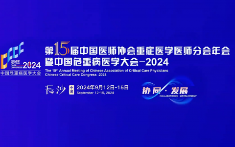 杜斌教授：跳出思维定式 从跨界中汲取重症医学发展灵感