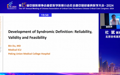 Development of syndromic definition: reliability, validity and feasibility_协和杜斌