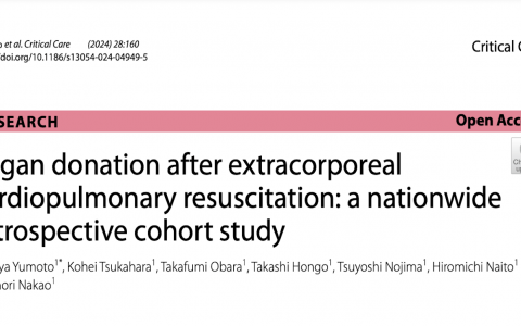 CC:体外心肺复苏后的器官捐献：一项全国性回顾性队列研究
