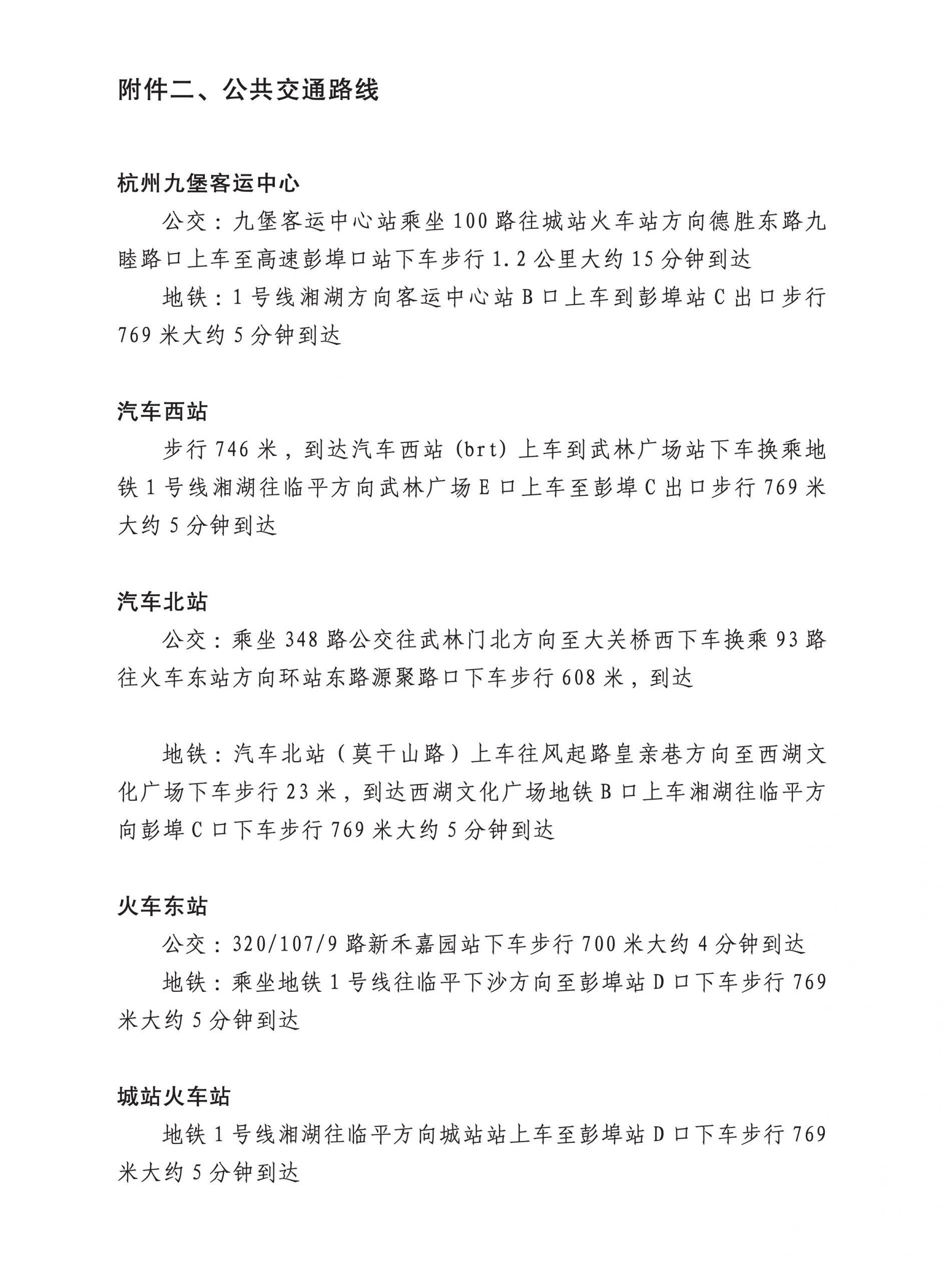 关于举办“浙江省医学会重症医学分会血流动力学超声规范化临床应用培训”的通知