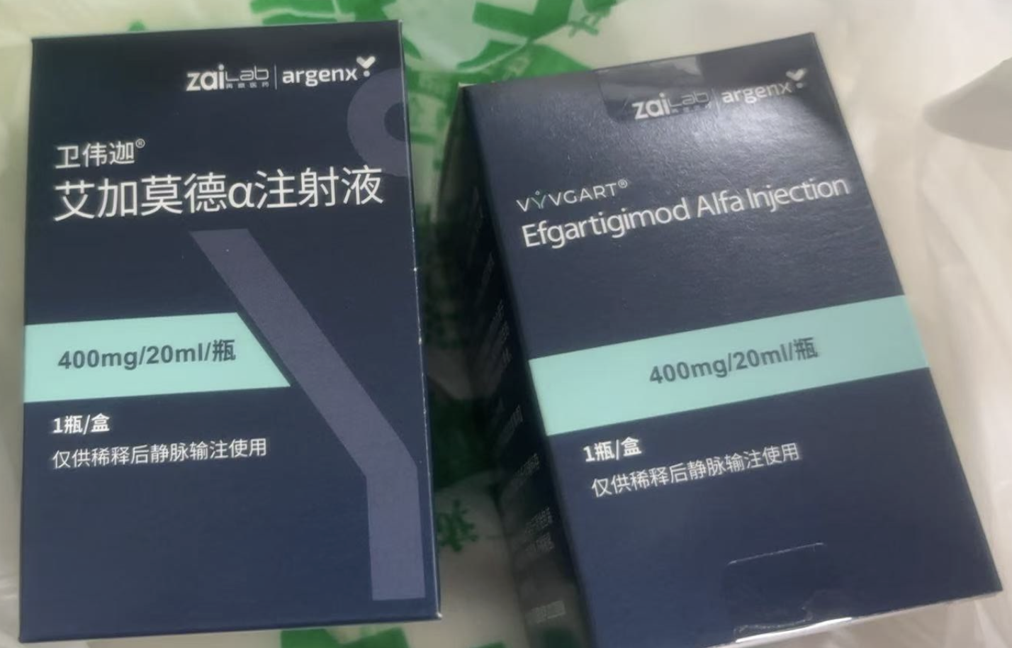 艾加莫德α注射液