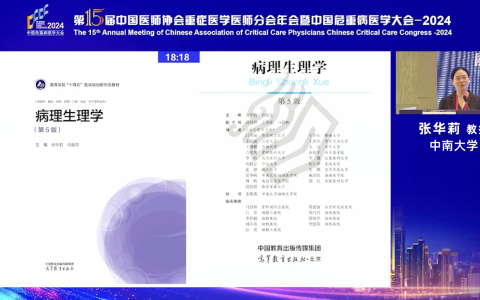 水平衡的再认识_中南大学张华莉