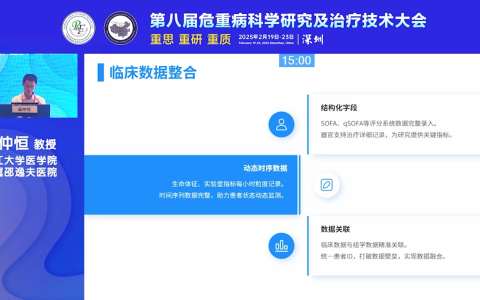 脓毒症多组学数据库的构建经验_章仲恒