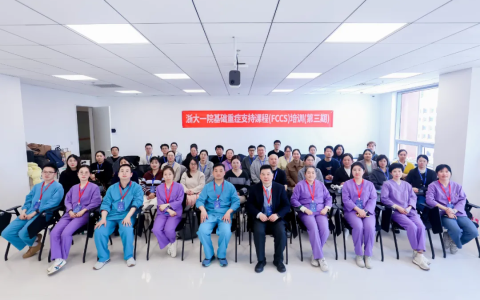 浙江大学医学院附属第一医院举办第三期FCCS培训，助力危重病救治能力提升
