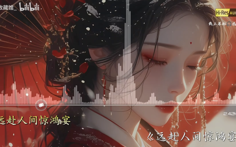 指尖笑《远赴人间惊鸿宴》