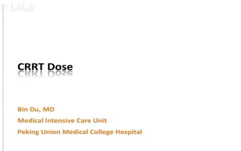 CRRT Dose-协和杜斌