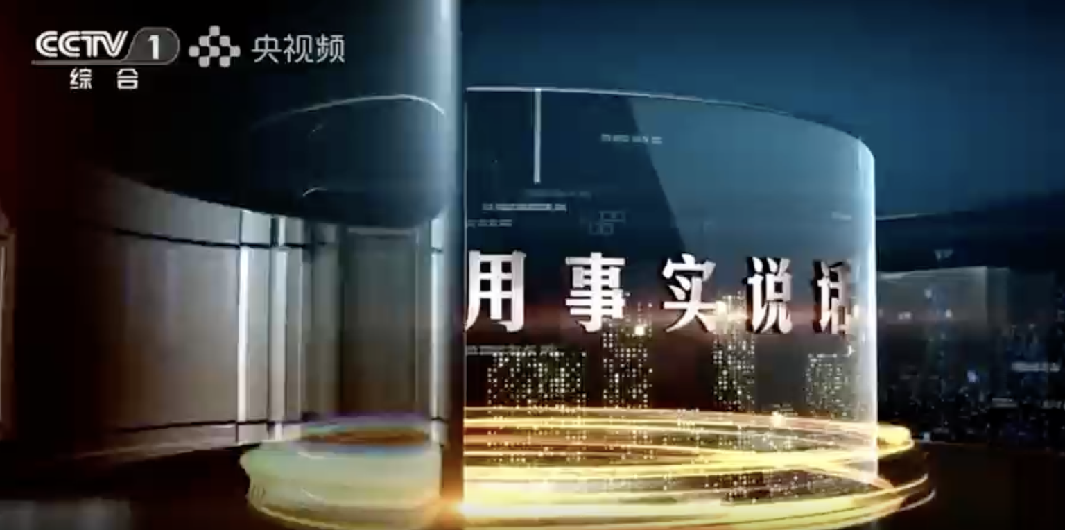 《焦点访谈》报道浙大一院以ai之“智”赋能医疗之“治” 贪吃的夜猫子 