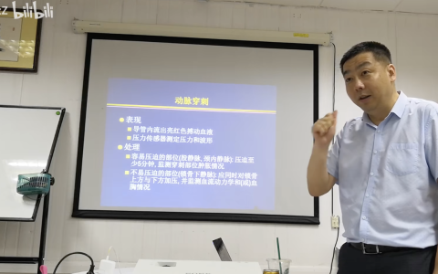 深静脉置管并发症-协和杜斌