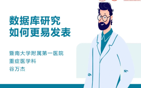 数据库研究如何更易发表