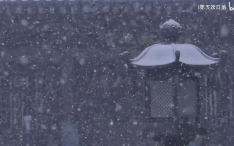 下雪配上此生不换，宿命感拉满了