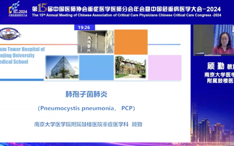 PJP-鼓楼医院顾勤