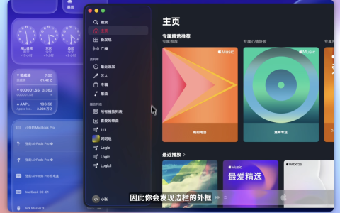 macOS 26 Tahoe更新内容概览