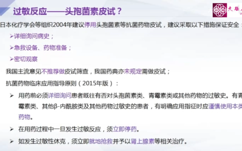 头孢类药物是否要做皮试？
