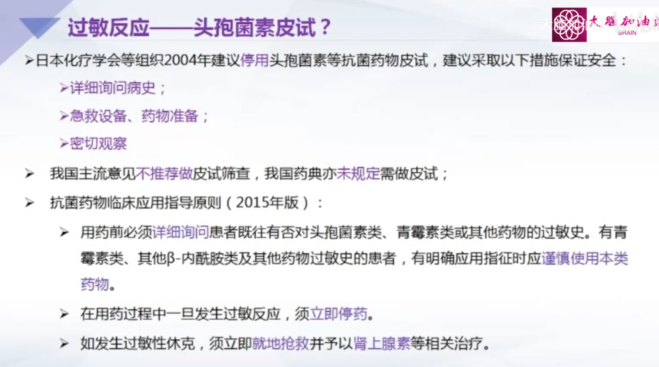 头孢类药物是否要做皮试？