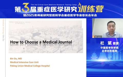 How to Choose a Medical journal-协和杜斌