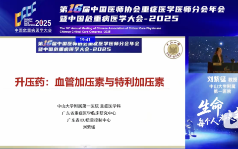 升压药：血管加压素和特立加压素