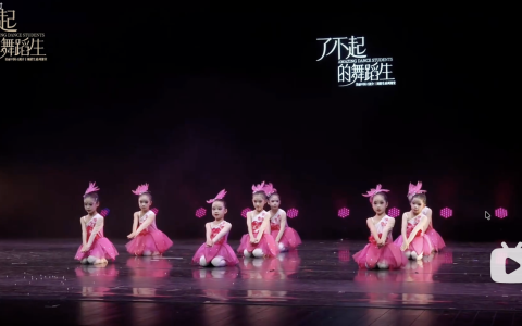 了不起的舞蹈生-徐晏20260111