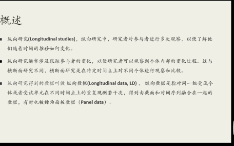 组别轨迹模型分析（Group-based Trajectory Model, GBTM）(SUN Bin)