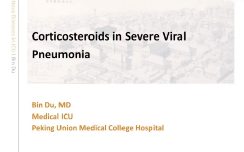 重症肺炎如何应用糖皮质激素_协和杜斌