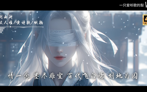 吹梦到西洲