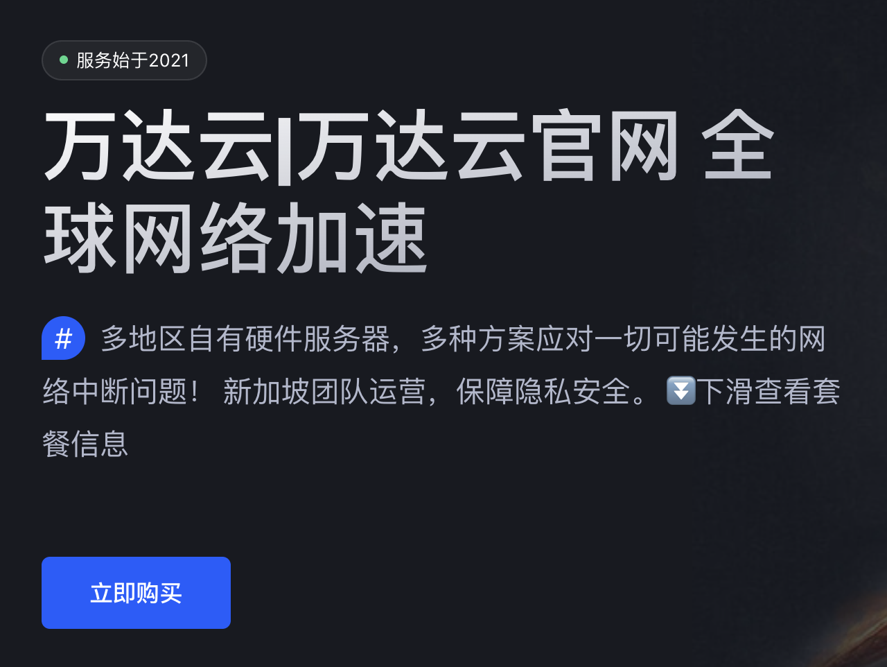 主页