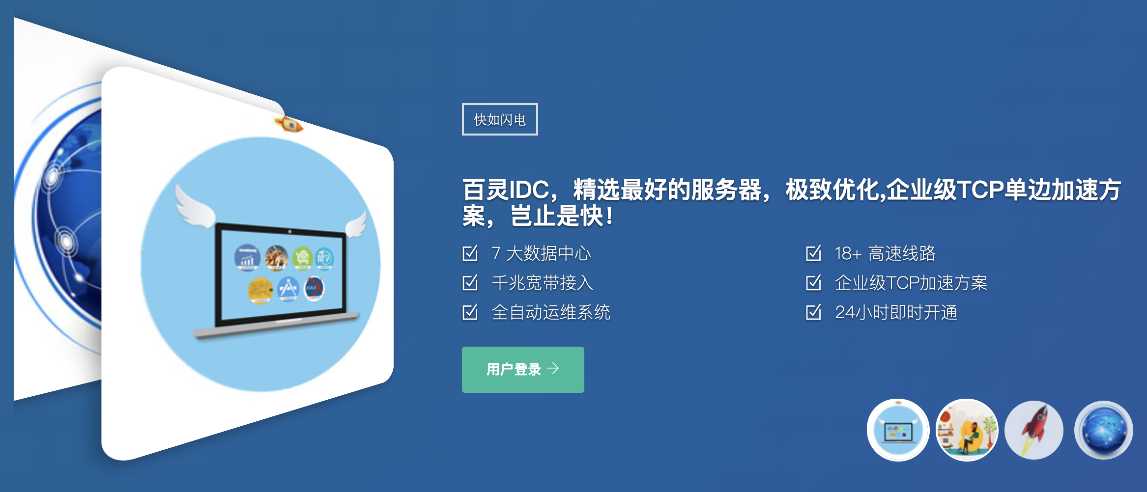 主页