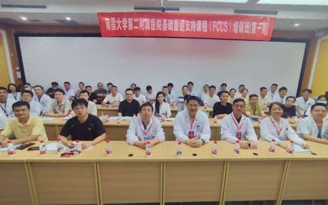 深化国家区域医疗中心建设 打造区域重症医学高地————南大二附院重症医学科联合浙大一院成功举办首期FCCS规范化培训班