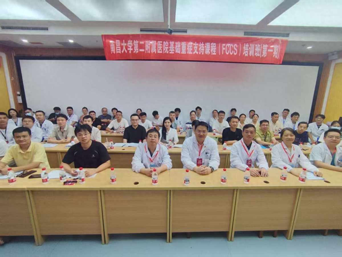 深化国家区域医疗中心建设 打造区域重症医学高地————南大二附院重症医学科联合浙大一院成功举办首期FCCS规范化培训班