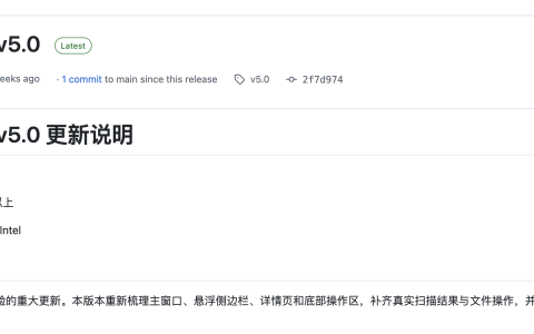 Mac优化大师 v5.0