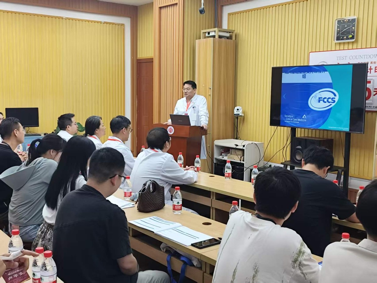 深化国家区域医疗中心建设 打造区域重症医学高地————南大二附院重症医学科联合浙大一院成功举办首期FCCS规范化培训班